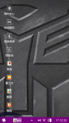 变形金刚