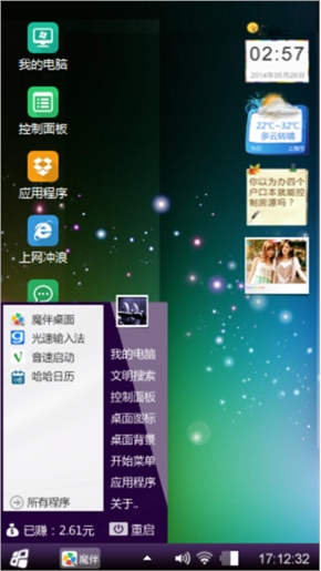 梦幻