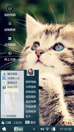 小猫