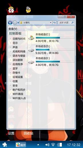 漩涡鸣人