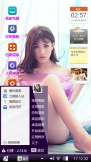 潇洒
