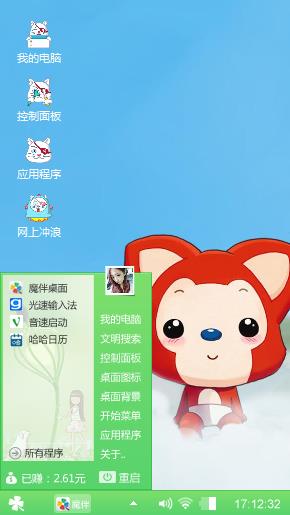 阿狸看心情