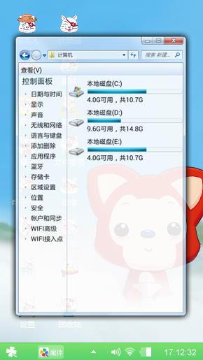 阿狸看心情