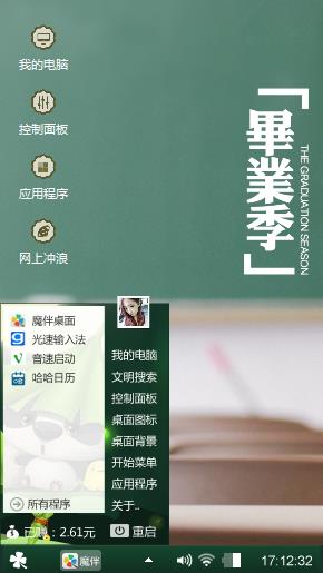 美好时光