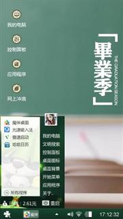 美好时光