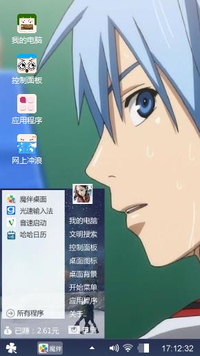 日番谷