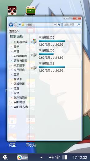 日番谷