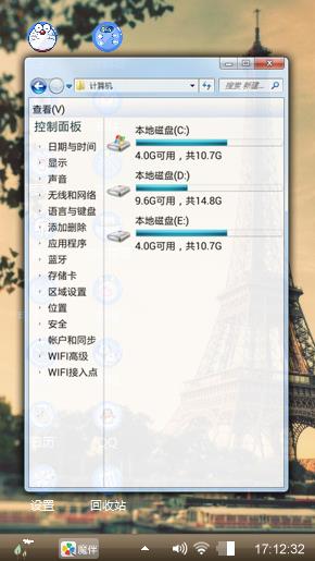 埃菲尔铁塔