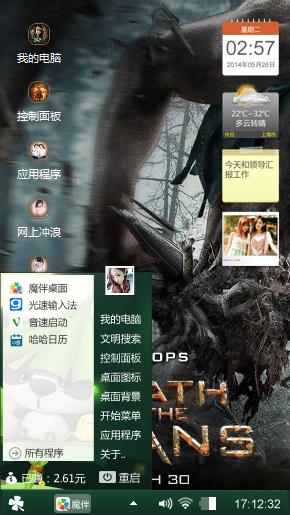个性酷图