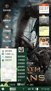 个性酷图