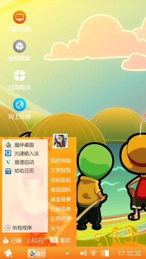 刚刚
