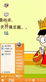 小小唐生