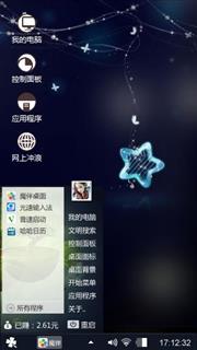 简约星星
