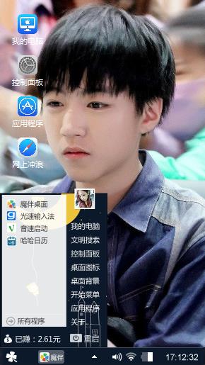 王俊凯