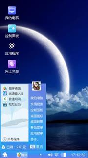 月光