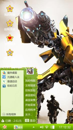 变形精刚汽车人