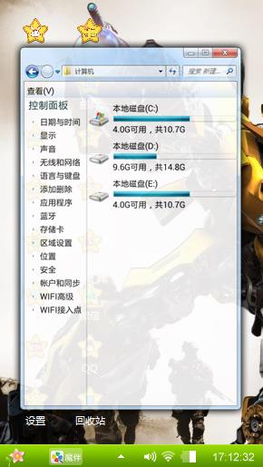 变形精刚汽车人