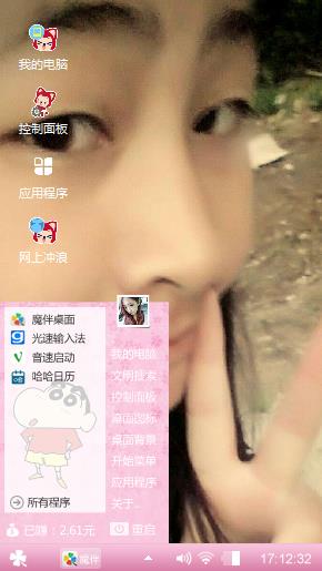 我随我意