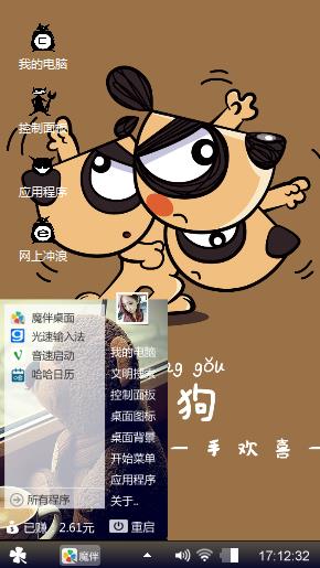 忙成狗