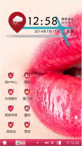 红唇妖娆