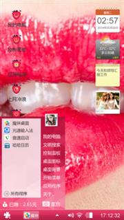红唇妖娆