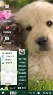 汪星人