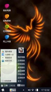 火凤凰