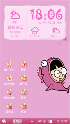 靓丽人生