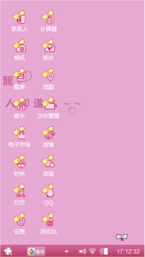 靓丽人生