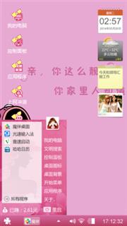 靓丽人生
