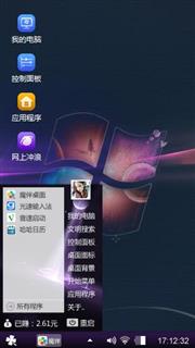手机支付个性主题