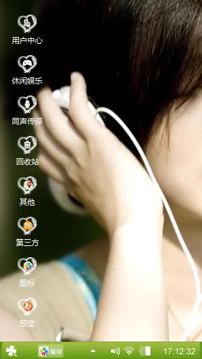 聆听你的心声