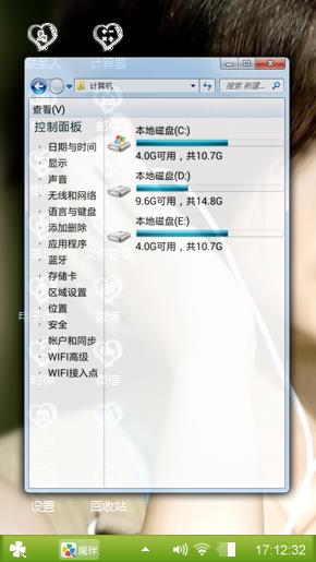 聆听你的心声
