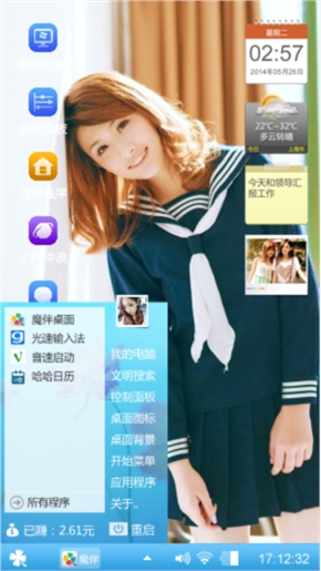 我的主题