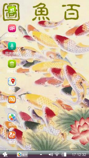 百鱼图