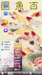 百鱼图