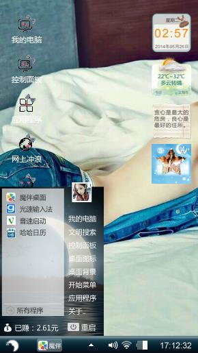 诱惑无罪
