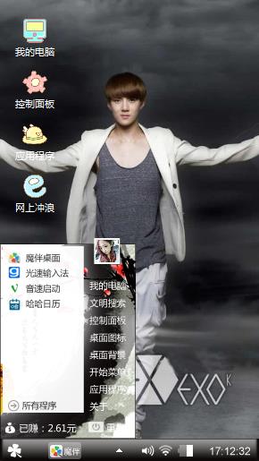 sehun