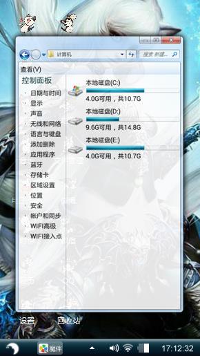 冰火荣耀