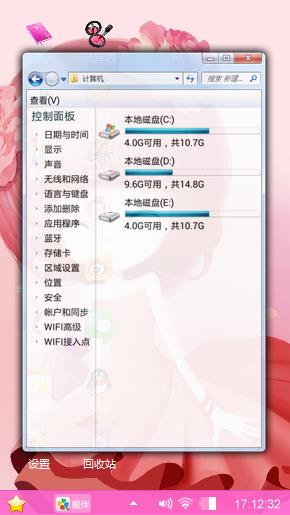 粉色家园