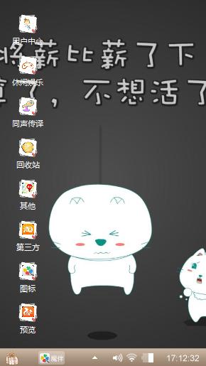 笨笨猫