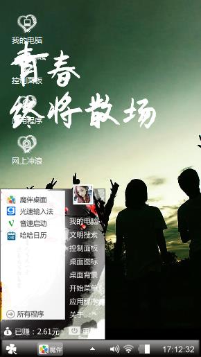 心在一起跳
