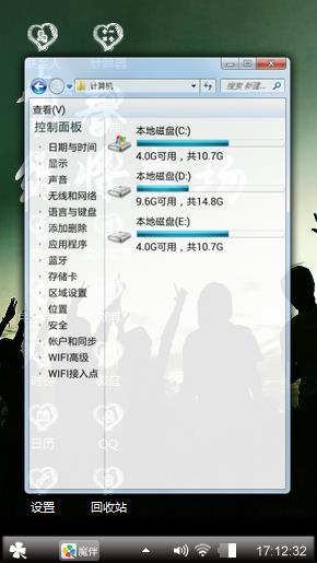 心在一起跳