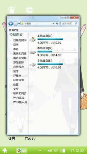艾玩兔的爱情