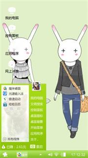 艾玩兔的爱情