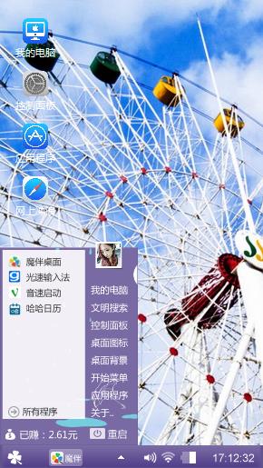 摩天轮