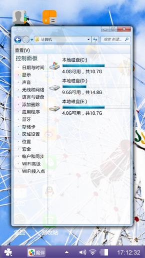 摩天轮