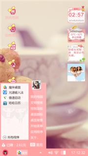 粉粉的可爱