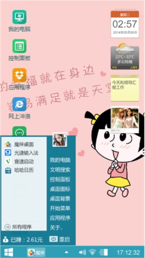 哦哟哟