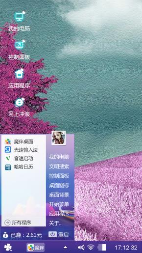 唯美
